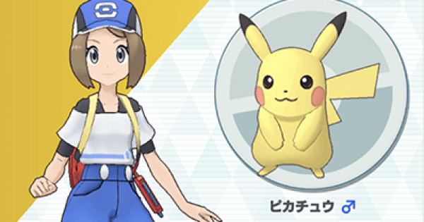ポケマス 主人公 ピカチュウの性能と評価 おすすめパーティ ポケモンマスターズ ゲームウィズ Gamewith